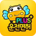 운전면허700 android application logo